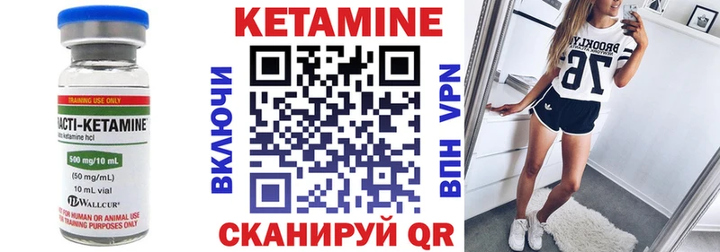 Кетамин ketamine Балахна