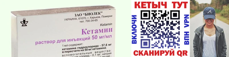 Кетамин VHQ Балахна