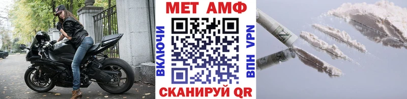 Первитин Methamphetamine  Балахна 
